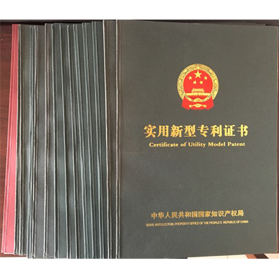 發(fā)明專利證書-實用新型專利證書合集